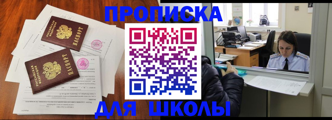 временная регистрация законно в Переславль-Залесском