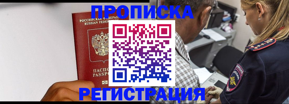 временная регистрация надежно в Переславль-Залесском