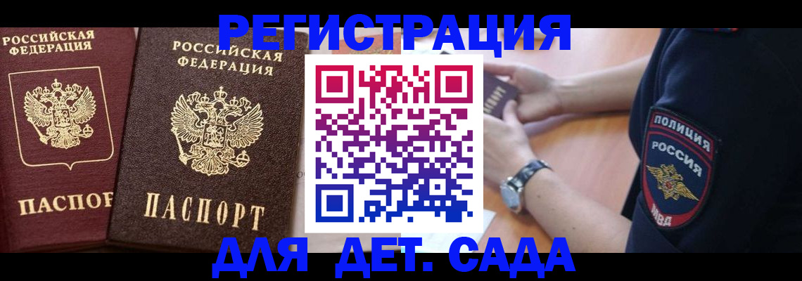 временная регистрация в Переславль-Залесском