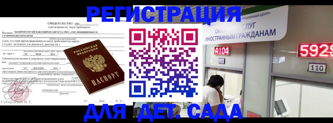 прописка иностранных граждан в Переславль-Залесском
